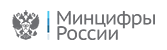 Минцифры